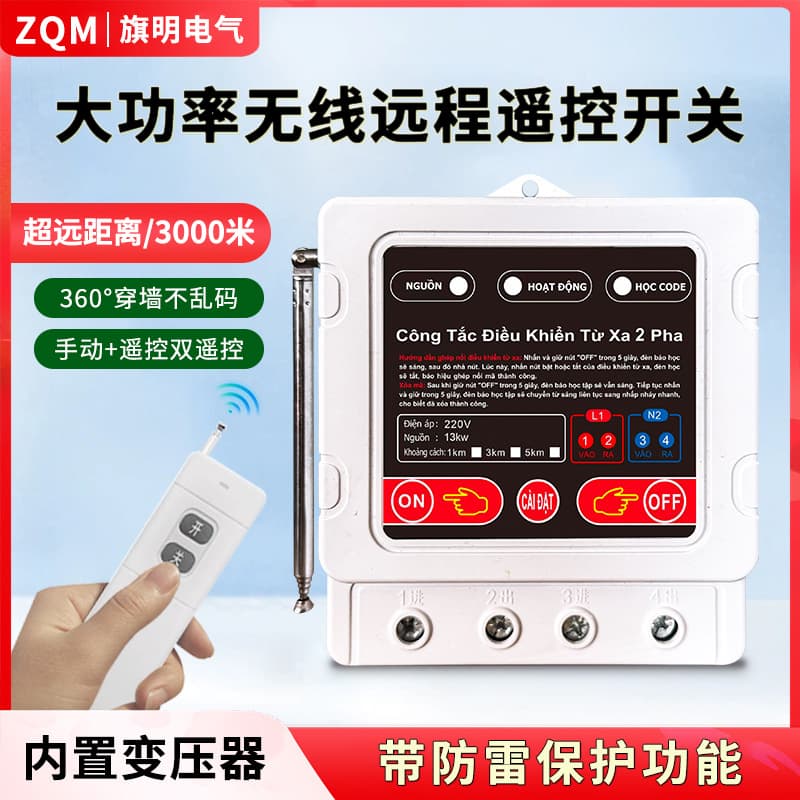 Wireless Remote Control Switch 220V High-Power Water Pump Motor Booster Remote Long-Distance Power Controller Switch