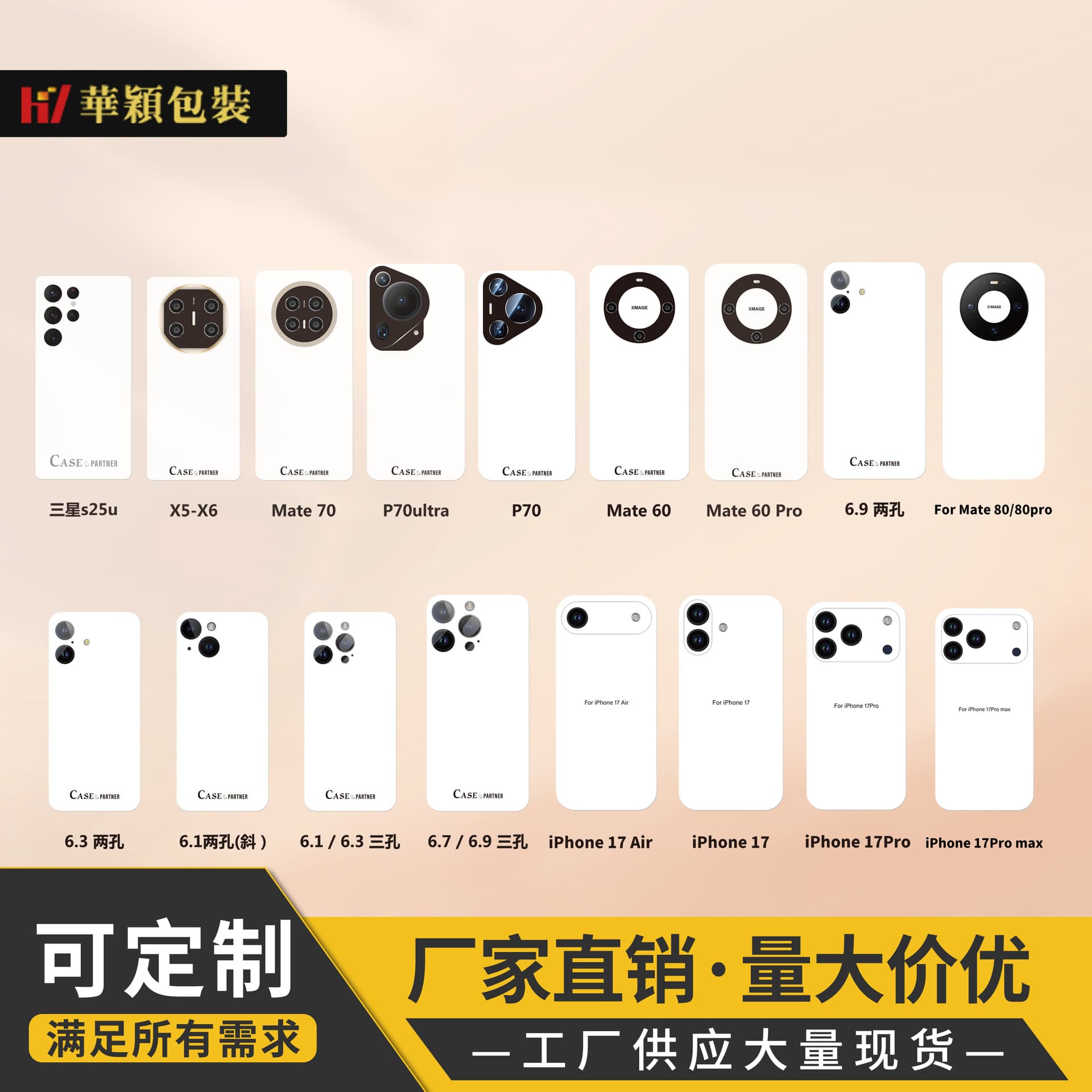 Factory direct, large stock, domestic phone case models, card paper, color card