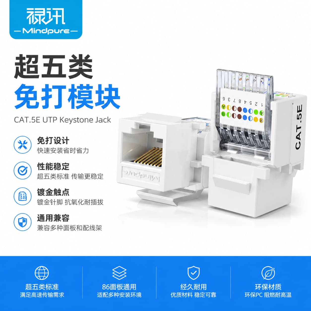 Wholesale Category 6 free network module Category 5e6 gigabit rj45 network module Free network module