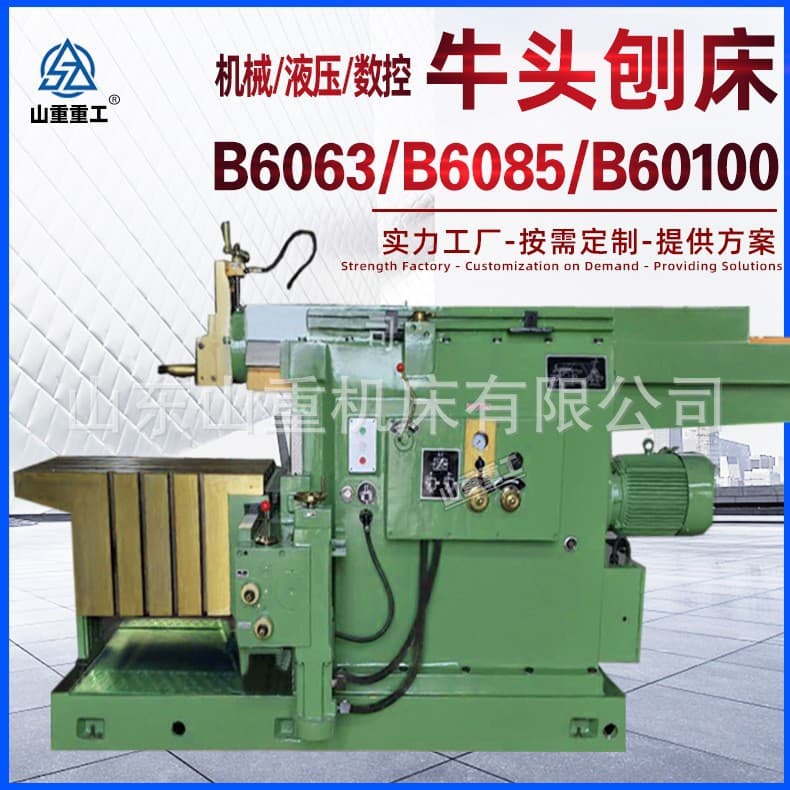 Factory Supply BY60100 Hydraulic Shaping Machine, New Shaper Easy to Operate, Hydraulic Shaper