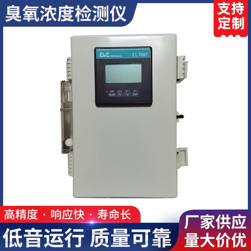 Cross-border direct supply of waterproof online ozone detector, ozone leak alarm, and underwater ozone concentration detector.