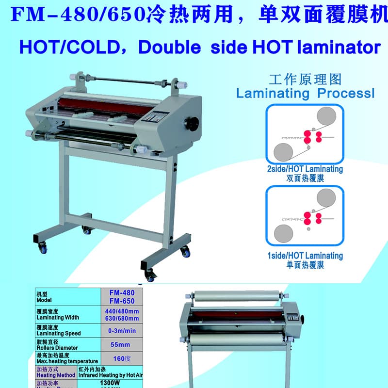 Laminating Machine FM650 Hot Laminator Cold & Hot Laminating Machine A3/A4/A5/A6 Pre-coated Film Laminator