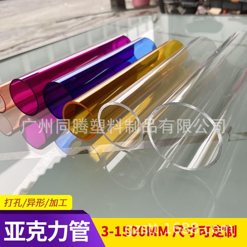Colored transparent acrylic tubes for lighting protection, aquarium drainage, organic glass cylindrical acrylic tubes