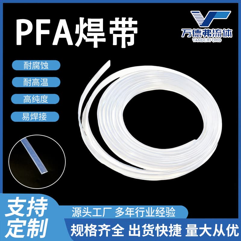 Supply of PFA flat welding electrodes of various lengths, mechanically precise PFA welding strips, and soluble polytetrafluoroethylene plastic welding electrodes.