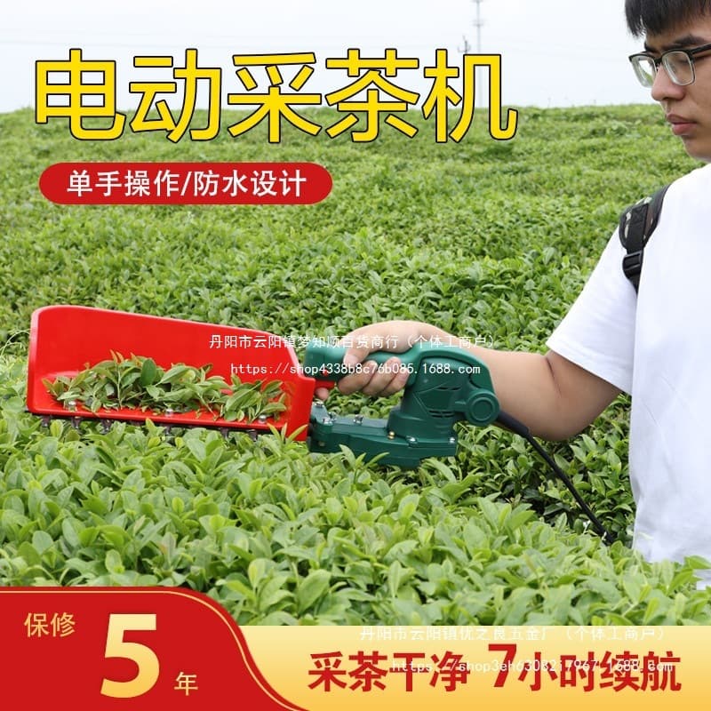 Brushless Electric Tea Picking Machine, Single-Person Hand-Portable Strawberry Pruner, Rechargeable Hedge Trimmer, Small Tea Leaf Picker Wholesale