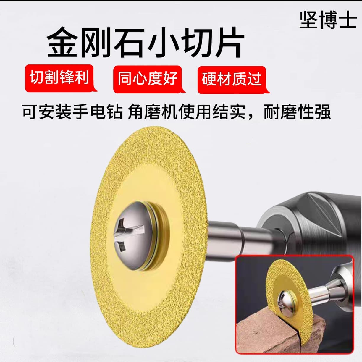 Silicon Carbide Cutting Disc for Electric Drill and Angle Grinder, Small Blade for Brazing Marble, Tile, Glass, Caulking Removal and Gap Cleaning