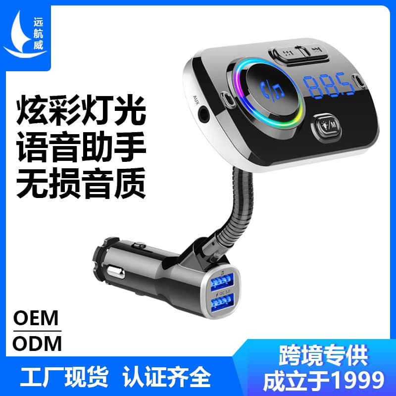 New Car Bluetooth MP3 Car FM Transmitter QC3.0 Seven-color Ambient Light Voice Assistant Cross-border E-commerce