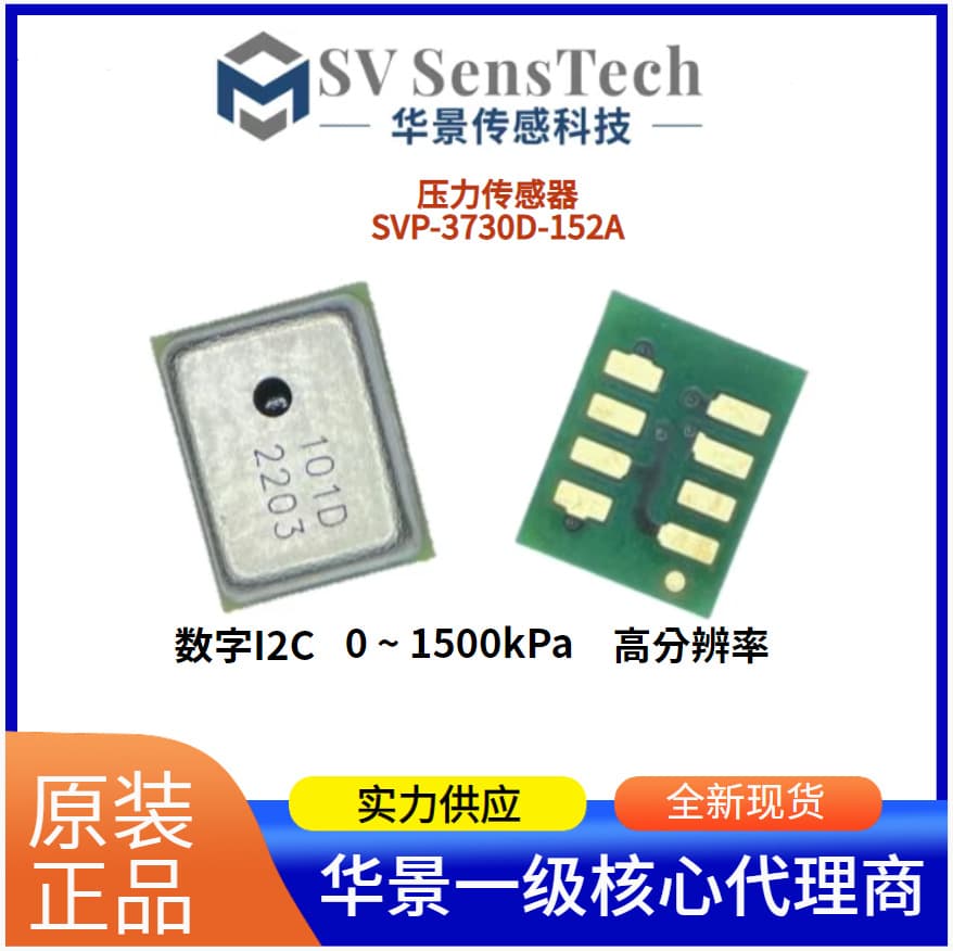 Original Digital I2C 0~1500kPa Pressure Sensor SVP-3730D-152A for Inflator Pumps