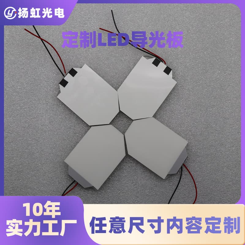 Factory direct supply LED light guide plate, ambient light backlight reflective film, white diffusion plate, LED light guide plate manufacturer