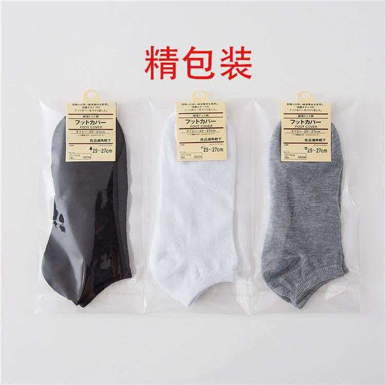 Solid color boat socks, men's shallow socks, men's and women's street stall gift sports socks, individually packaged street stall socks wholesale
