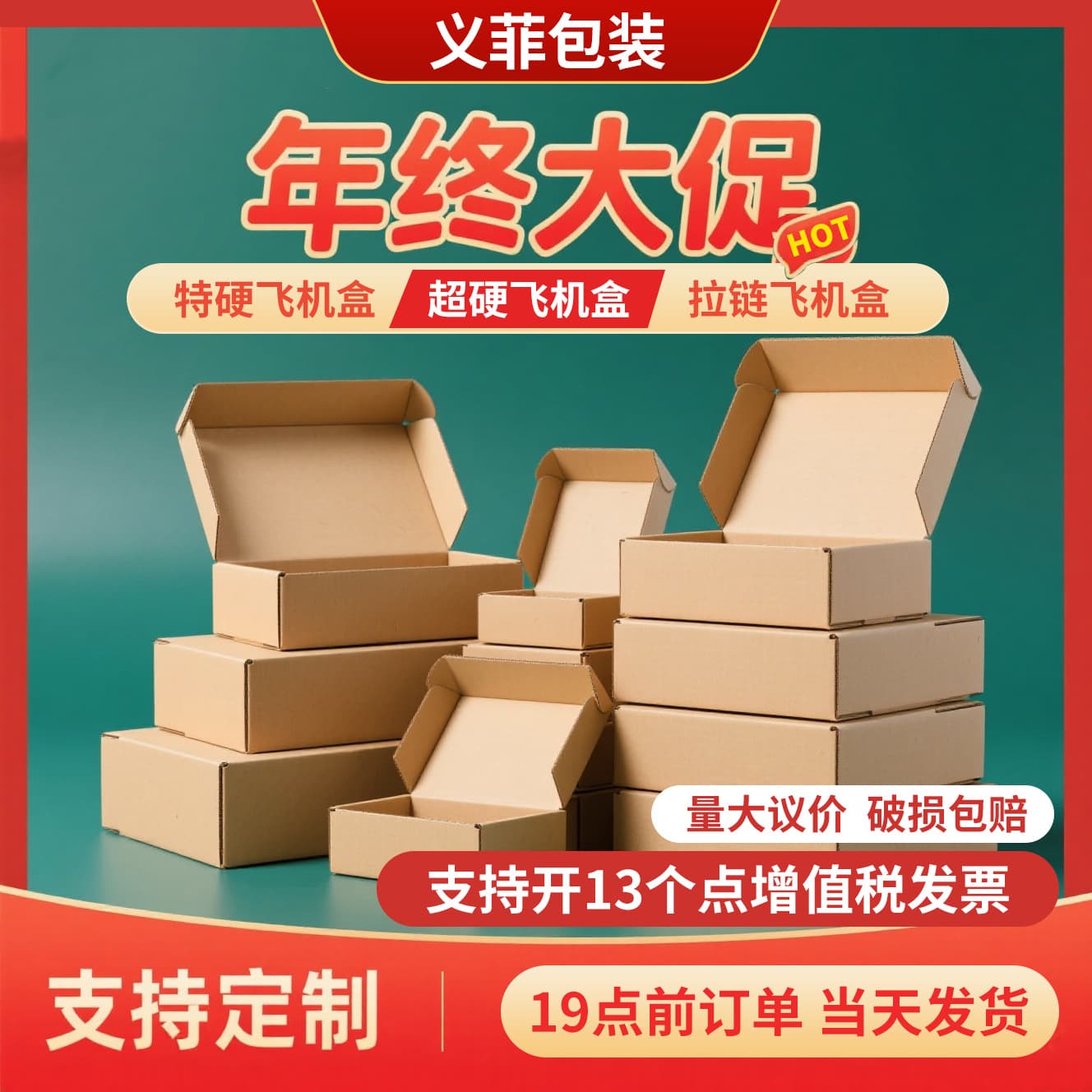 Hot-selling airplane boxes with zipper style, ready-to-ship for e-commerce use, multi-size express packaging boxes, card and clothing packing boxes