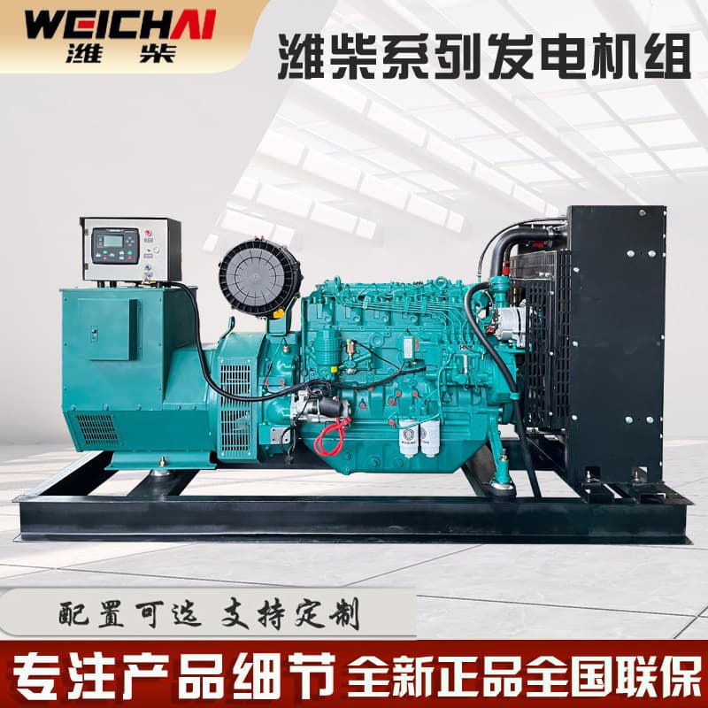 Weichai 150KW Generator Set Silent Permanent Magnet All Copper Brushless Diesel Generator 150KW Generator Set