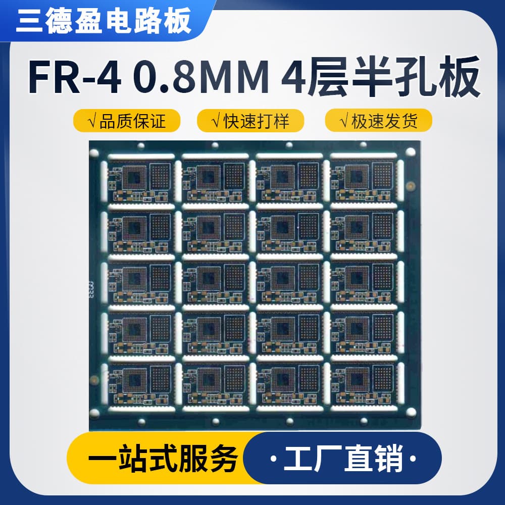 Multilayer PCB Board Immersion Gold Industrial Control Half-Hole Board PCBA Sensor HDI Circuit Board Resin Plugged Holes