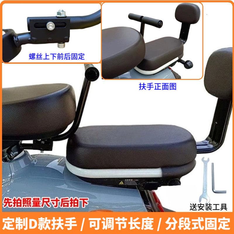 Electric Bicycle Thickened Child Handrail, Rear Seat Handlebar Accessory, Factory Cross-Border Wholesale