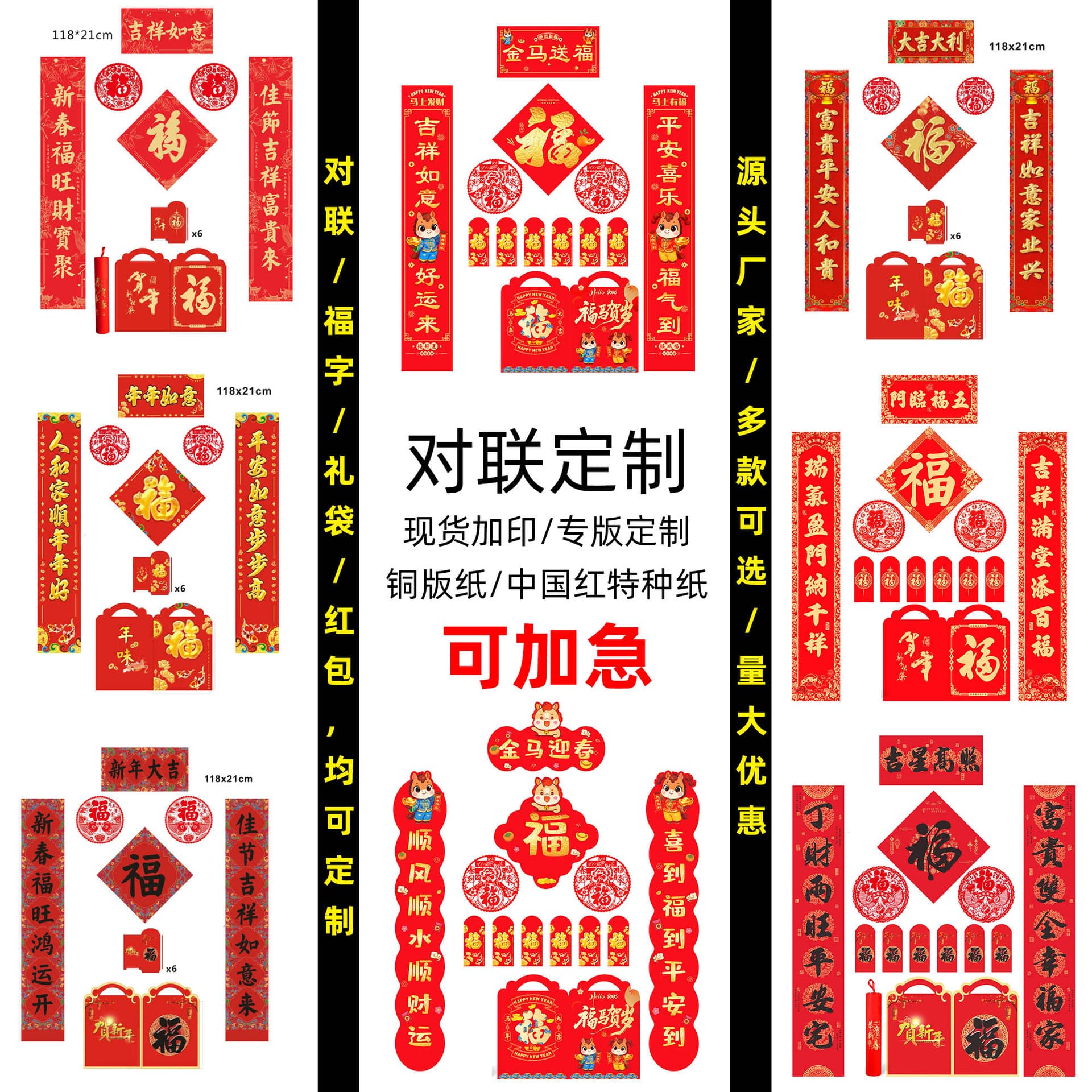 2026 Year of the Horse new style couplet gift packages for enterprise, bank, and insurance promotional gifts, New Year spring couplets available for wholesale and in stock.