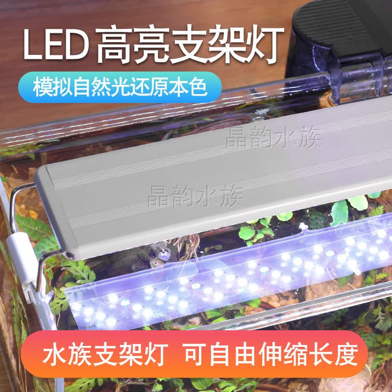 Retractable Aquarium Bracket Light LED Energy-Saving Lighting Landscape Algae Lamp Waterproof Plant Light for Small to Medium Tanks