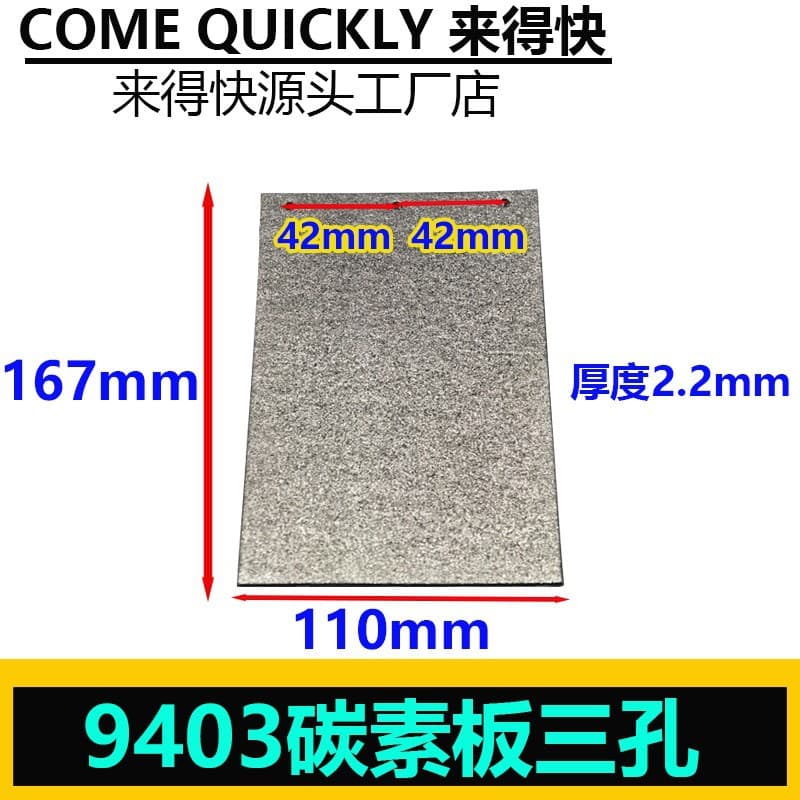 Makita 110 belt sand machine carbon plate 4-inch belt machine carbon base plate 9403 carbon base plate 4 holes sander carbon base plate