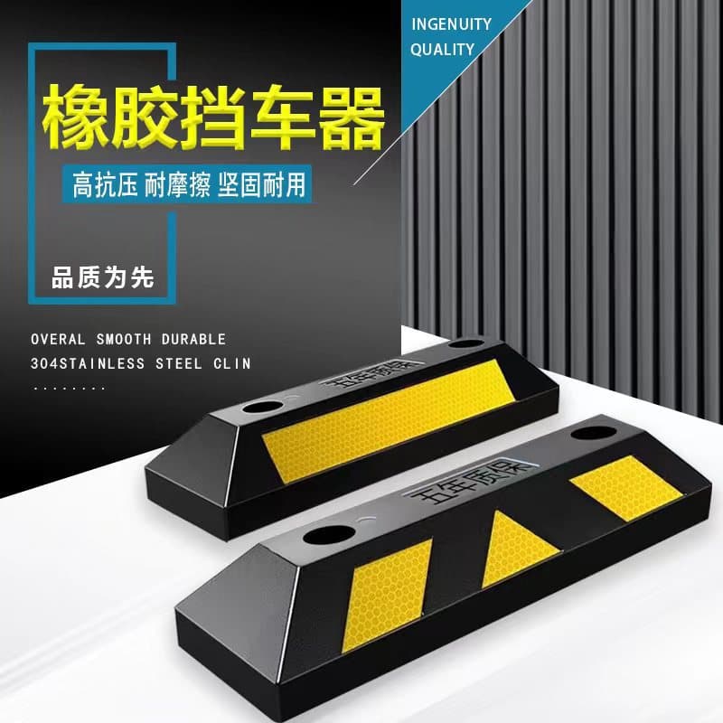 Rubber car stop, parking space limiter, parking space floor stop, car gear locator, car wheel reversing ground stake stopper