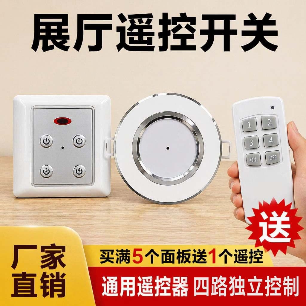 Factory Direct Lighting Remote Control Switch 220V 4-Channel Remote 86-Type Remote Control Panel Wireless Remote