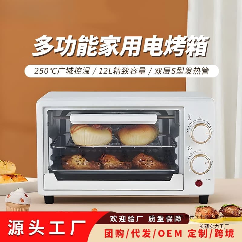 New Electric Oven, Household Small Baking Oven for Egg Tarts, Multifunctional Trendy Small Oven, Kitchen Appliance