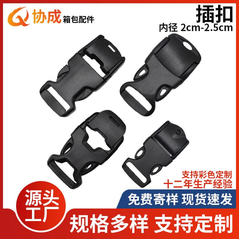 Manufacturer in-stock plastic plug buckles with anti-slip clips, flip-top toothed clasps 2~2.5cm for backpacks.
