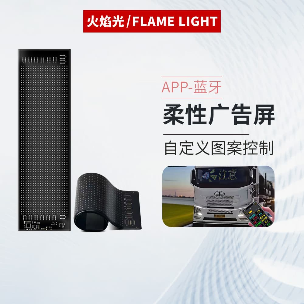 LED Car Soft Screen USB Vehicle Flexible Advertising Screen APP Bluetooth Smart Screen Shop Window Door Head Full Color Display