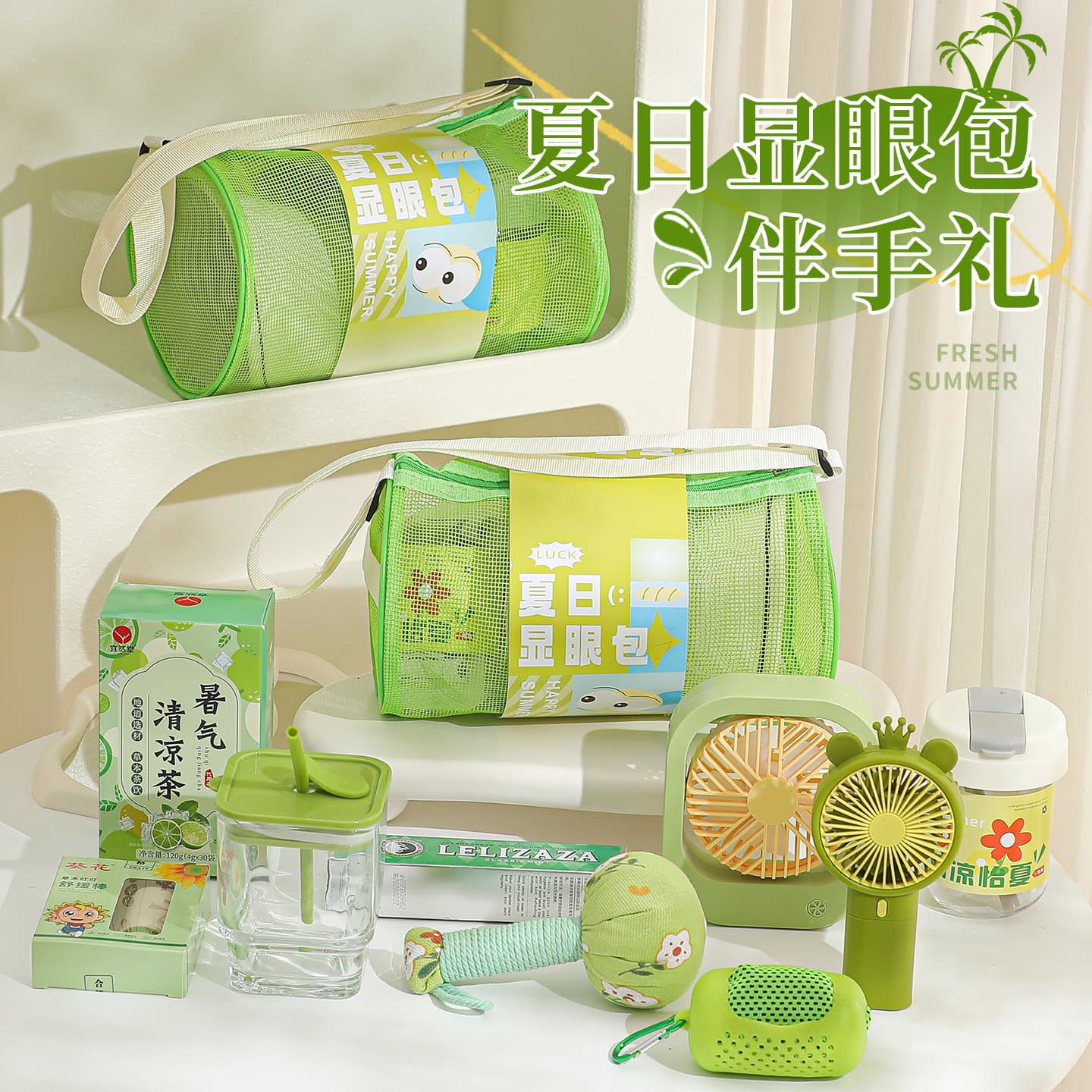 Summer cool gift pack, summer souvenir, anti-mosquito, heatstroke prevention and cooling set gift box, practical small gift, fan staff