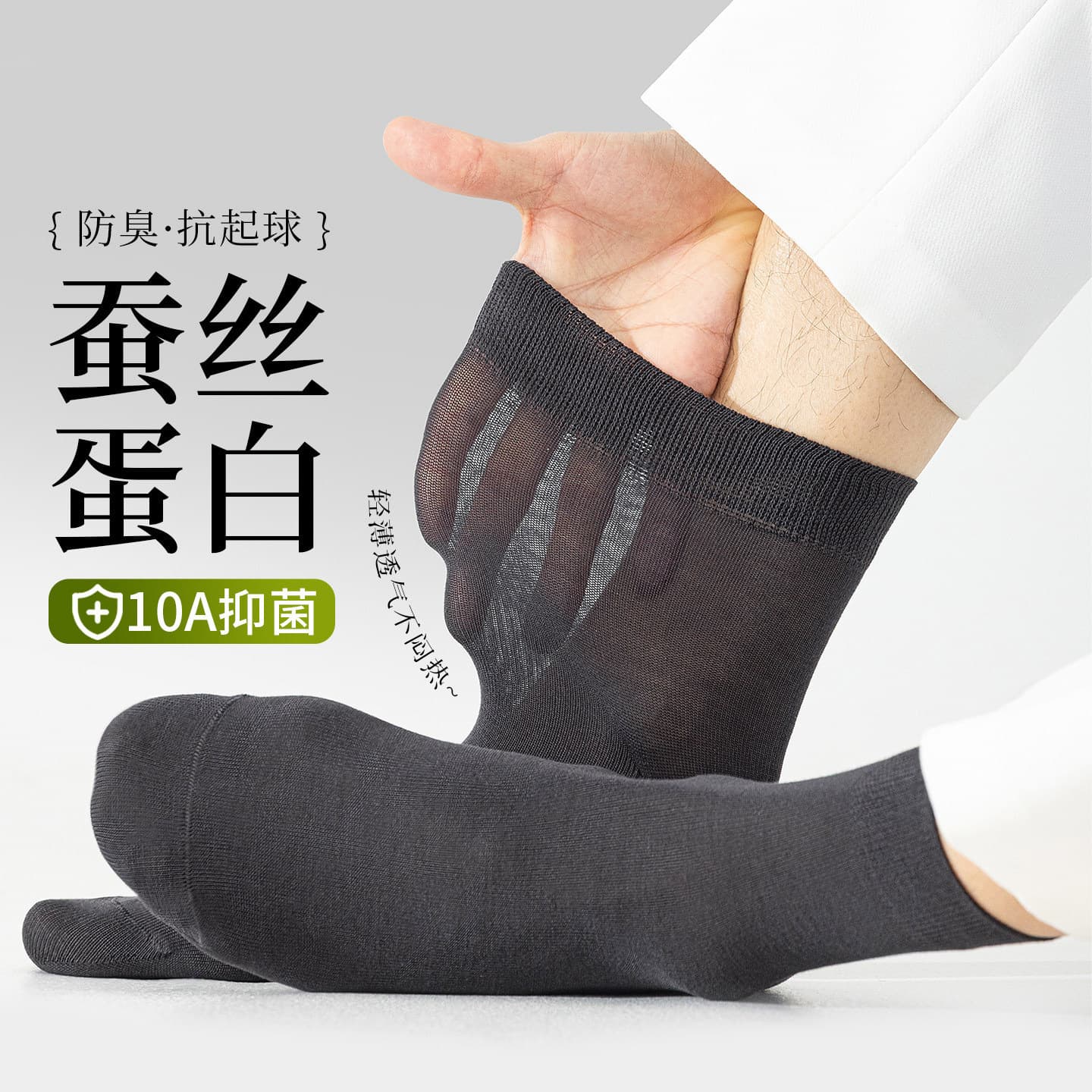 Mulberry Silk Socks for Men, Mid-Calf, Sports, Odor-Resistant, Moisture-Wicking, Spring and Summer, Business Black Suit Long Socks