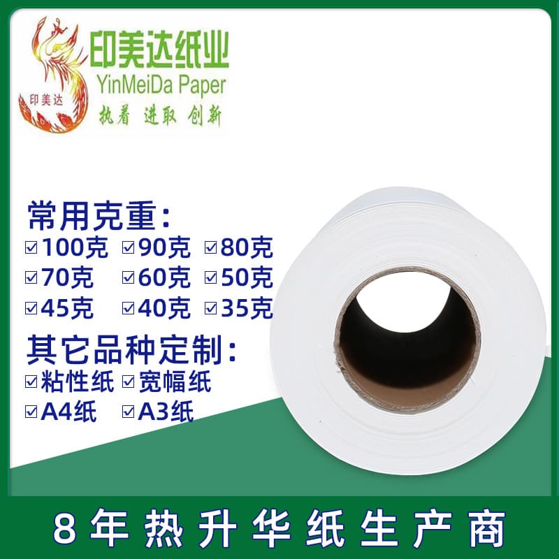 90g Heat Transfer Sublimation Paper 1.5x100 for Synthetic Fabric Inkjet Printer Sublimation Transfer Paper 90g