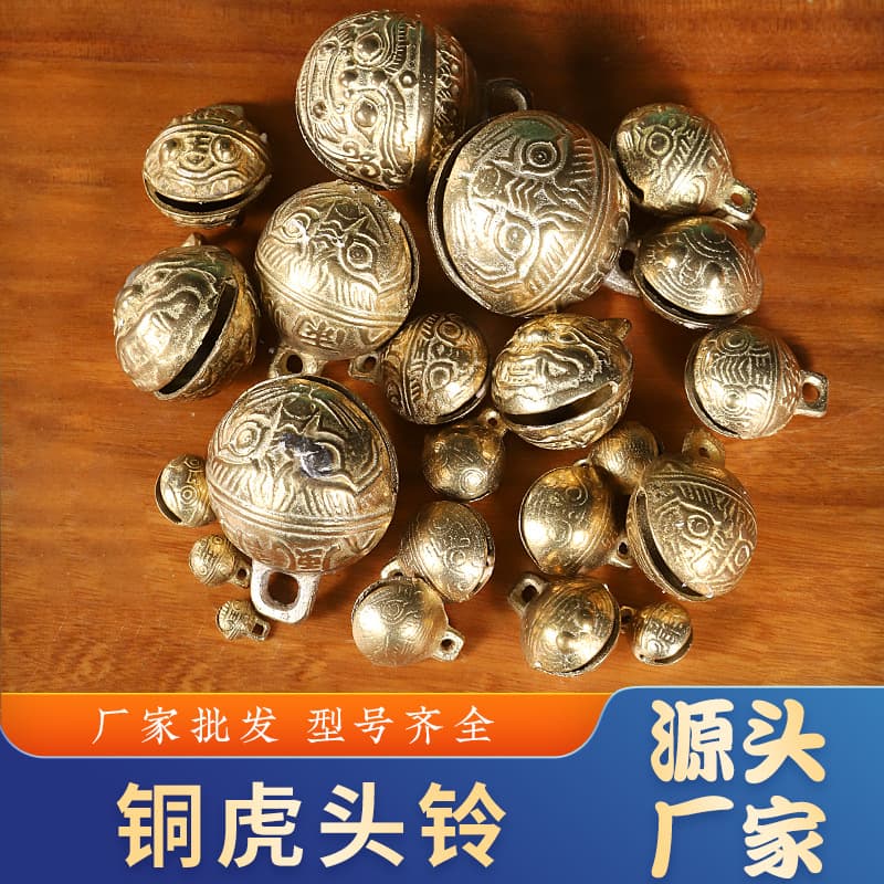 Wholesale copper bells, tiger head bells, dog bells, pet bells, small bells, jewelry accessories