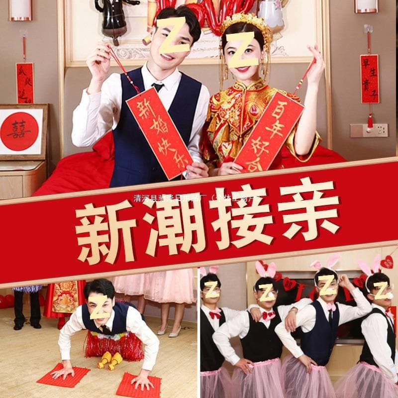 Wedding Door Blocking Game Props Funny Pranks for Groom Challenge Pass Game Photo Props Set
