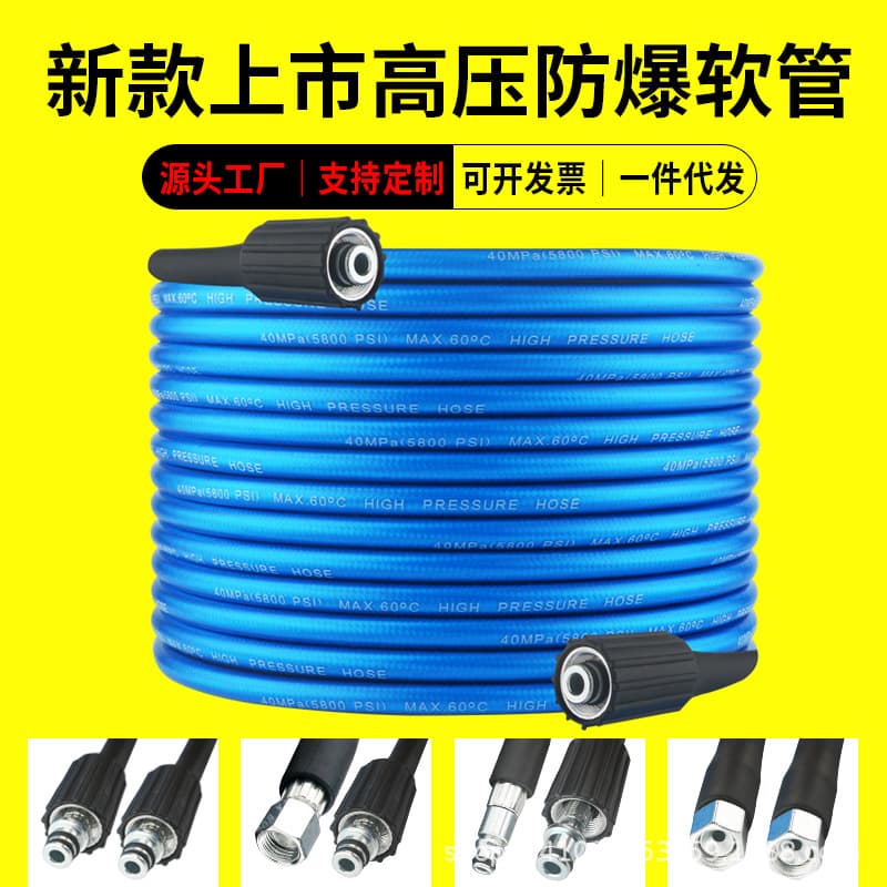 Factory Direct Household Car Washer Outlet Hose High-Pressure Explosion-Proof Hose Universal Connector Steel Wire Hose Wholesale One-Piece Drop Shipping