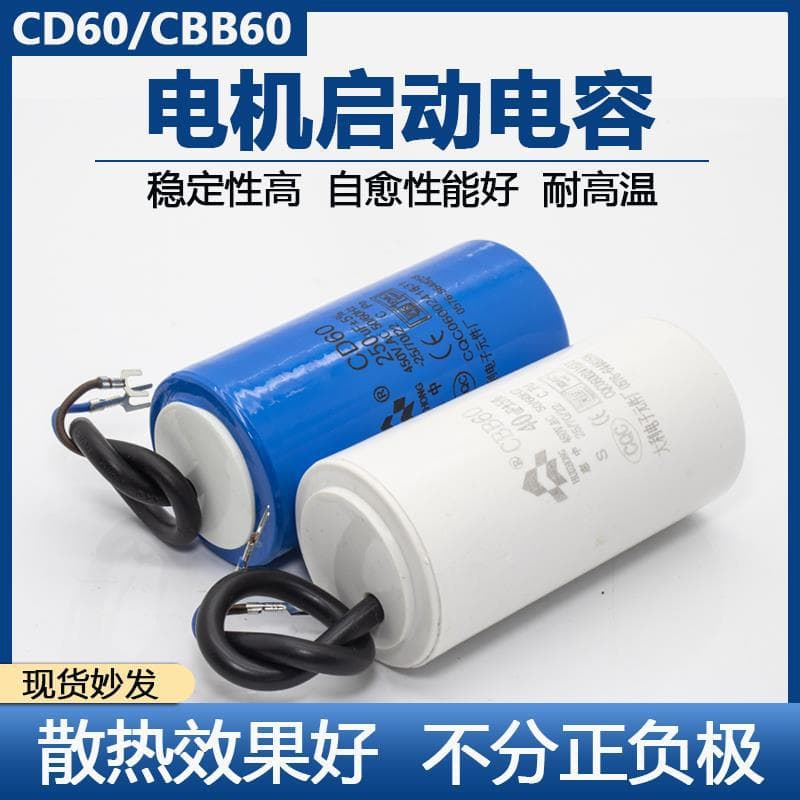Model 50 Air Compressor Running Motor D60 Capacitor 60 Motor Start Capacitor Single-Phase Dual Value
