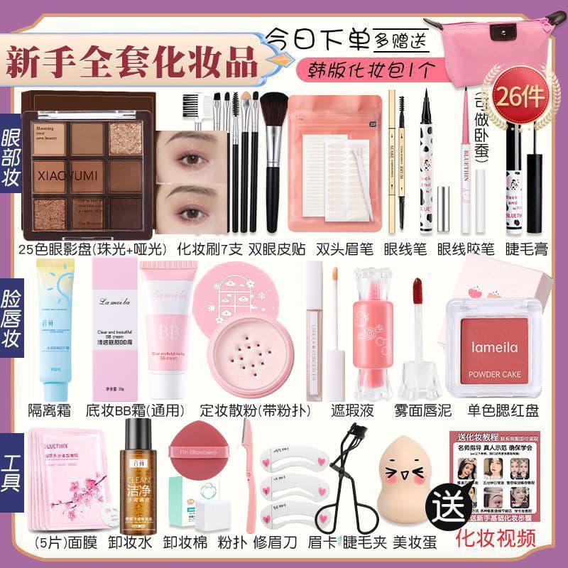 Beginner Makeup Kit Full Set for Students, Waterproof Light Makeup Cosmetics Collection