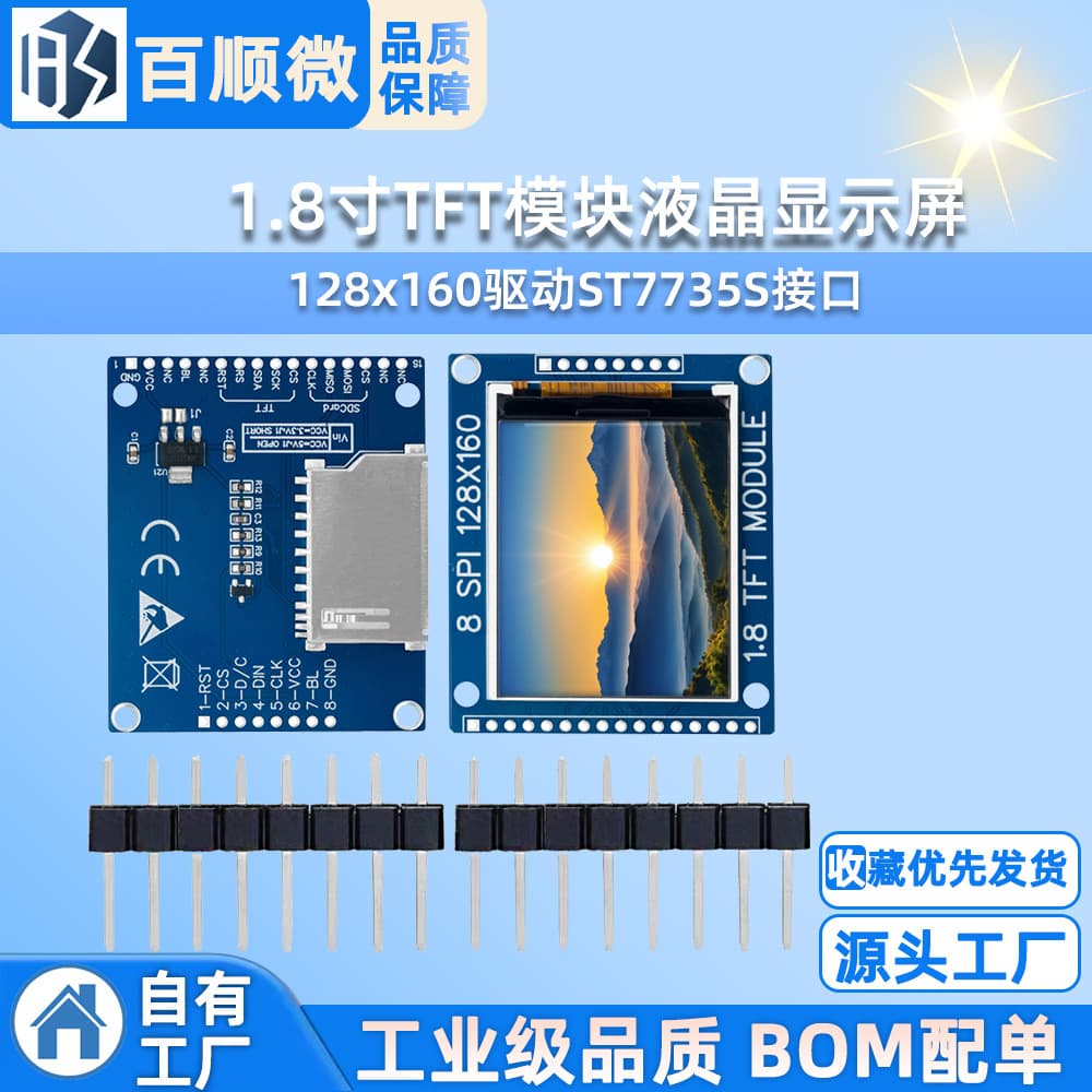 1.8-inch TFT LCD module with 128x160 resolution, ST7735S driver, and SPI interface square screen