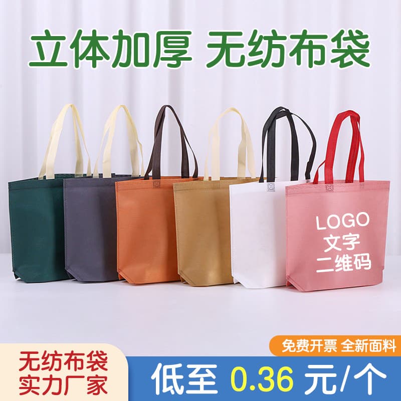 Colored Non-Woven Tote Bags: Trendy Angled Bags, Small Batch Customization, Boutique Gift Bags, Eco-Friendly Shopping Bags