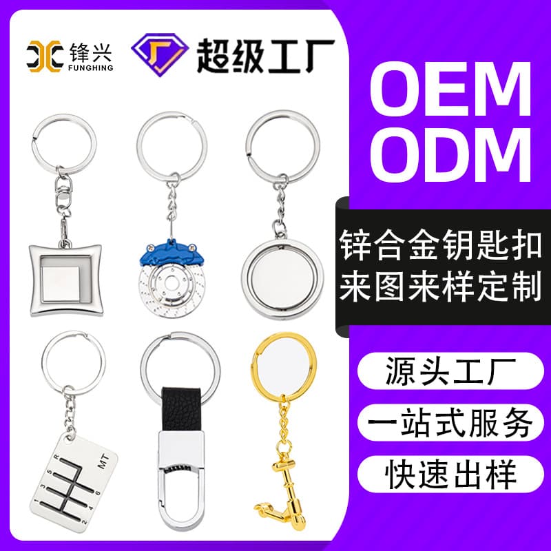Cross-border creative zinc alloy keychain bottle opener pendant auto parts key ring chain zinc alloy keychain customization
