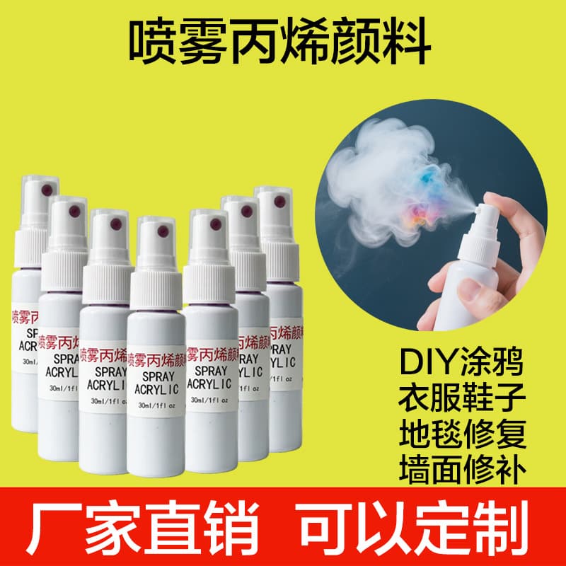 Water-based spray acrylic paint push-on acrylic paint furniture clothes shoes carpet renovation acrylic spray paint