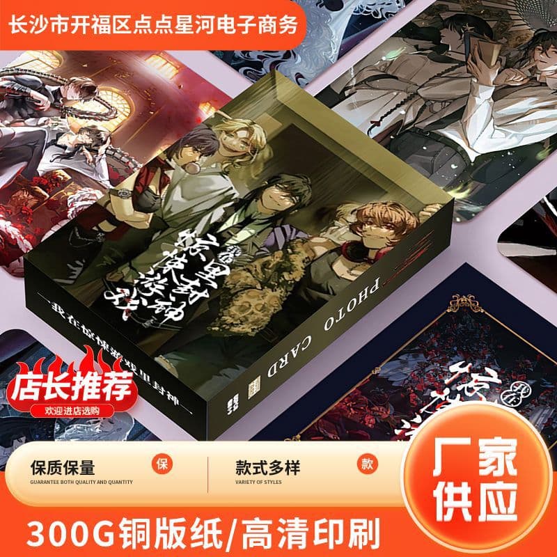 Horror Game Peripheral, 3-Inch Box, 300G Art Paper HD Printing, LOMO Cards, Birthday Gift, Artbook