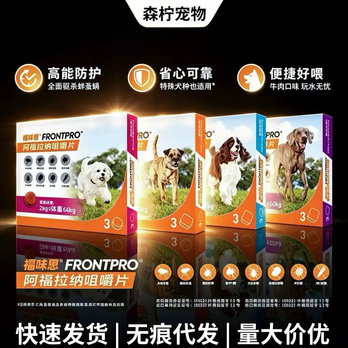 Nicoxin Fuwene Flea and Tick Oral Dewormer for Dogs, Small, Medium, and Large Breeds, Poodle, Golden Retriever Deworming