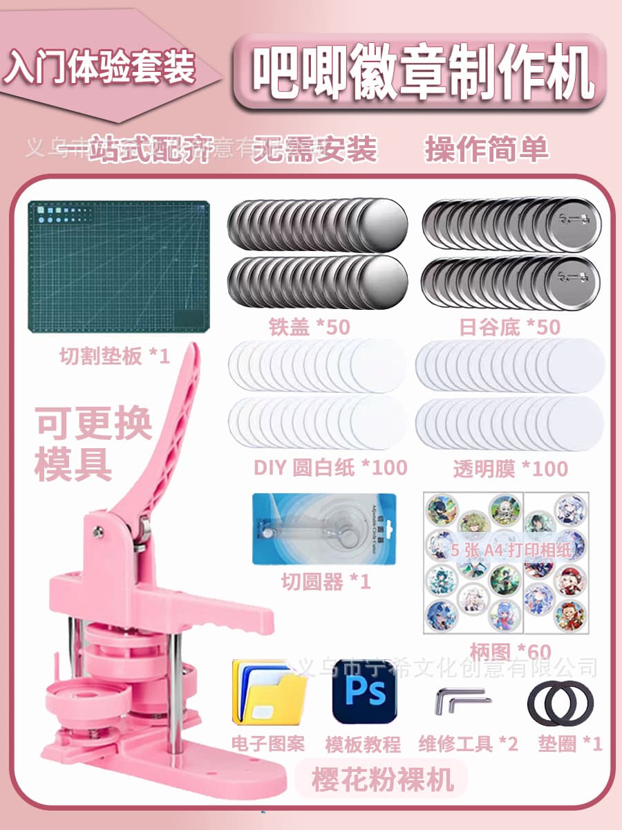 Badge Making Machine Pin Button Maker Stamp Machine DIY Craft Toy for Kids