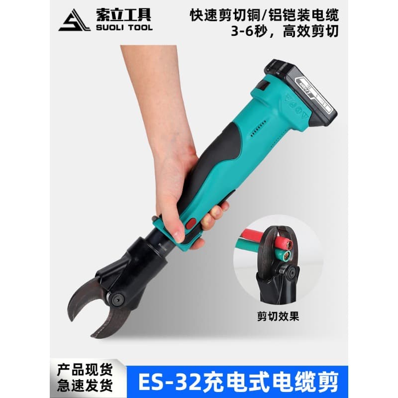 Portable Small Rechargeable Cable Cutter ES-32 Copper/Aluminum Electric Cutting Pliers Hydraulic Lithium Battery Scissors Opening