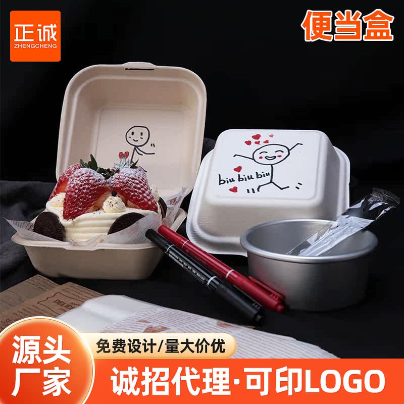 Disposable Degradable Pulp Hamburger Box Lunch Box Cake Dessert Takeaway Package Box Lunch Box Snacks and Picnic Box