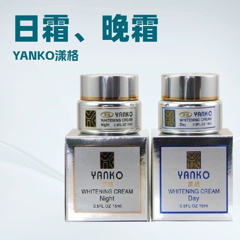 YANKO Yangge Beauty Day Cream and Night Cream 7th Generation Day and Night Cream Cosmetics Cross-border Trade
