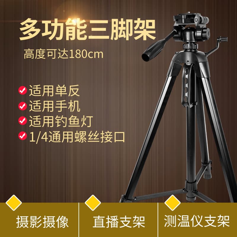 DIGI 1.8m Lightweight Portable Camera Tripod DSLR Live Streaming Tripod Fishing Light Projector Floor Stand