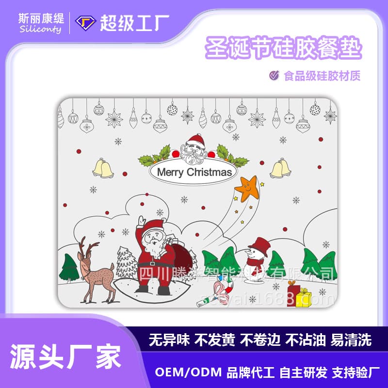 Amazon Christmas Theme Silicone Doodle Mat Parent-Child Interaction Christmas Gift Children's Silicone Drawing Mat