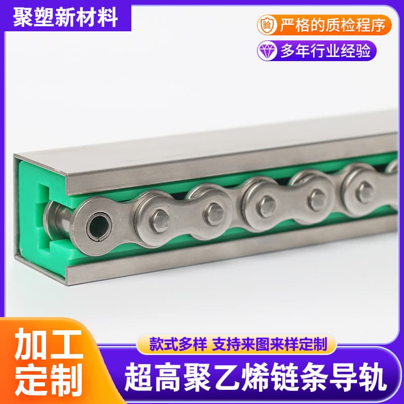 Manufacturer Supply: Green Wear-Resistant Self-Lubricating Ultra-High Molecular Weight Polyethylene Guides, Plastic Chain Guides