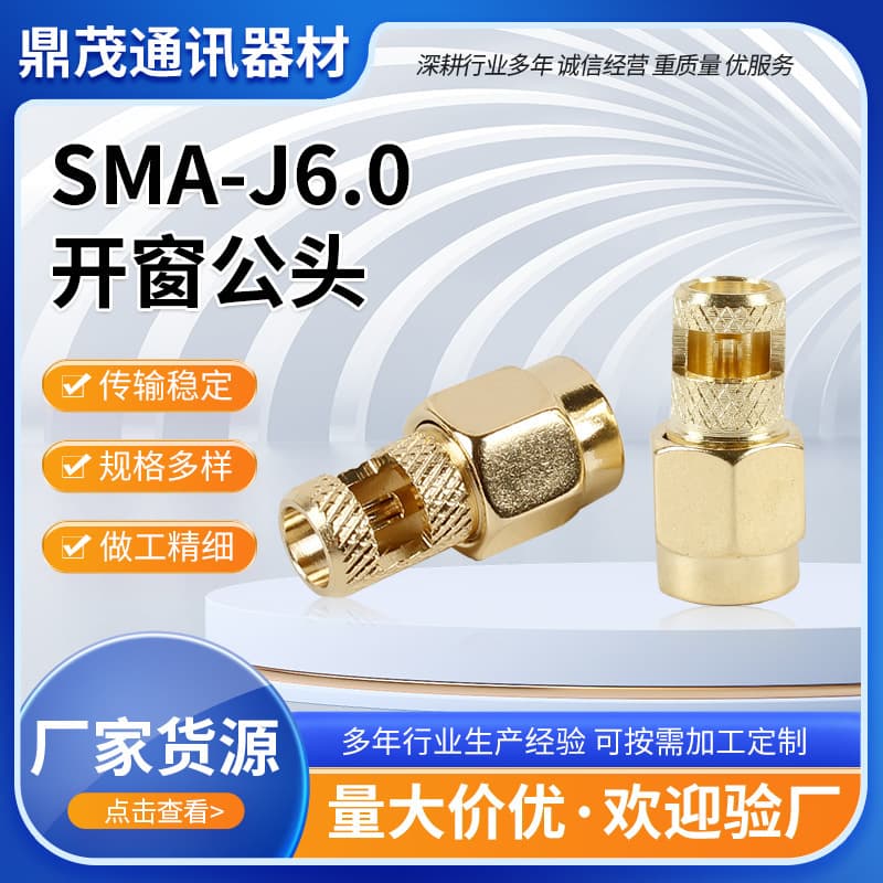SMA-J6.0 Windowed Male RF-SMA Adapter, Internal to External Thread Conversion