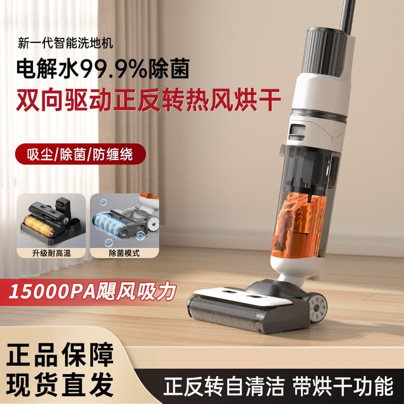 New Cross-Border Exclusive Ultra-Light Home Floor Washer - Sweep, Wash, and Mop All-in-One with Self-Cleaning, Vacuum and Mop Combo
