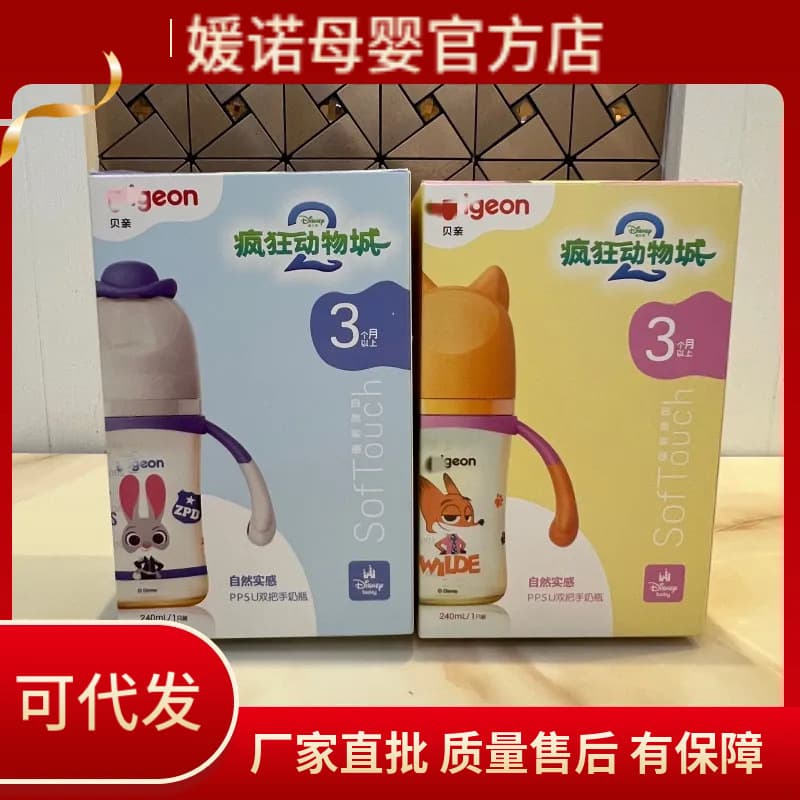 Suitable for Disney. Disney Pigeon Donald Duck bottle ppsu third generation new newborn baby breastfeeding